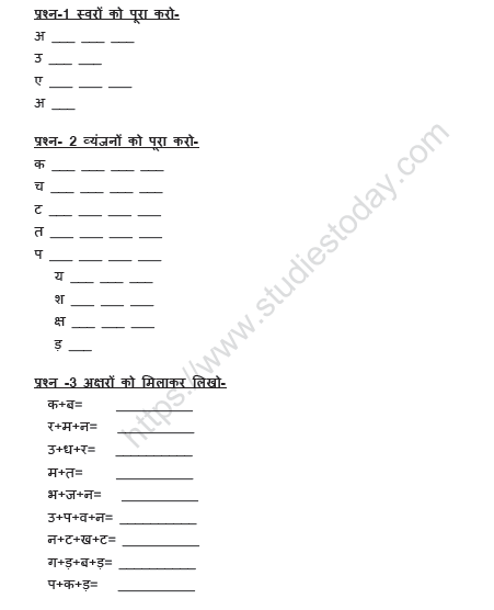 cbse class 1 hindi practice worksheet set 19 practice worksheet for hindi